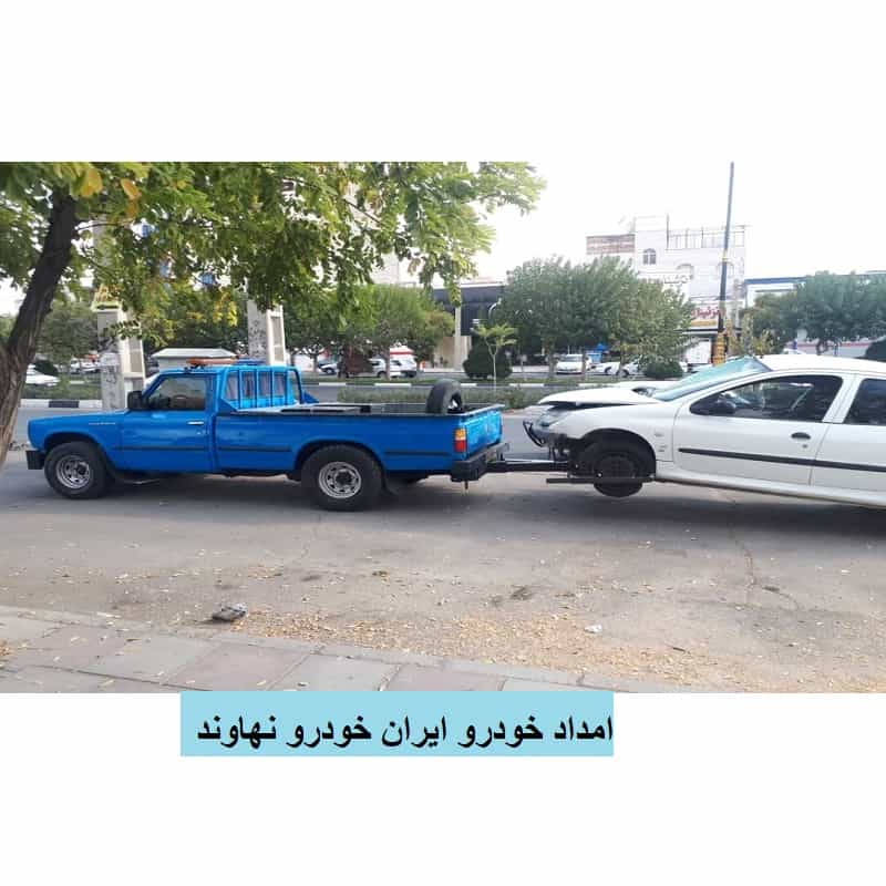 امداد ایران خودرو نهاوند