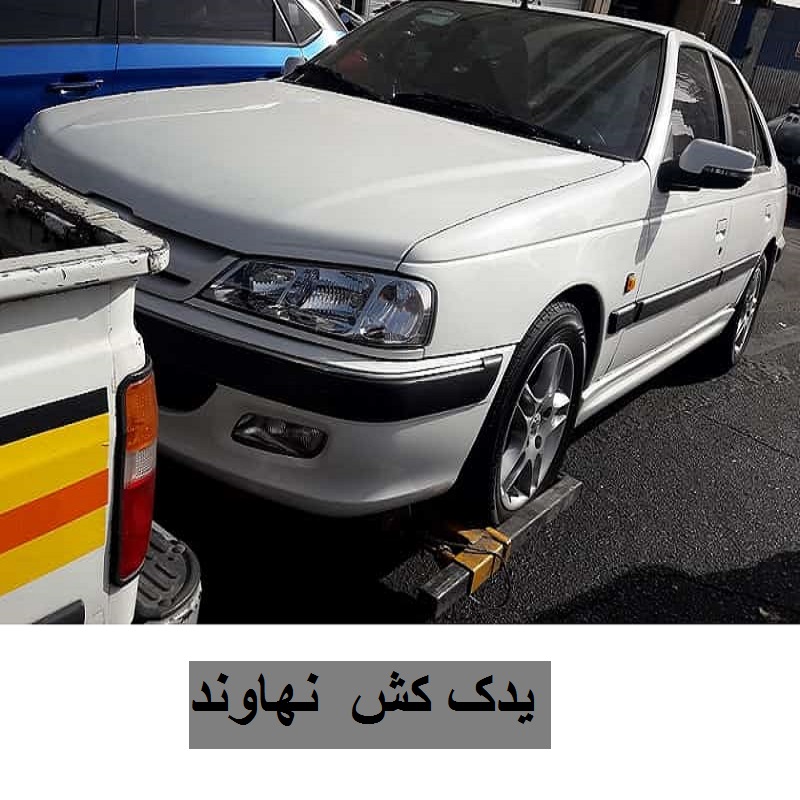 شماره یدک کش نهاوند