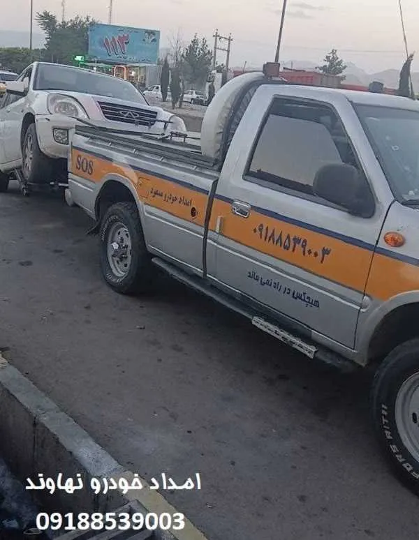 امداد خودرو شبانه روزی و سیار نهاوند